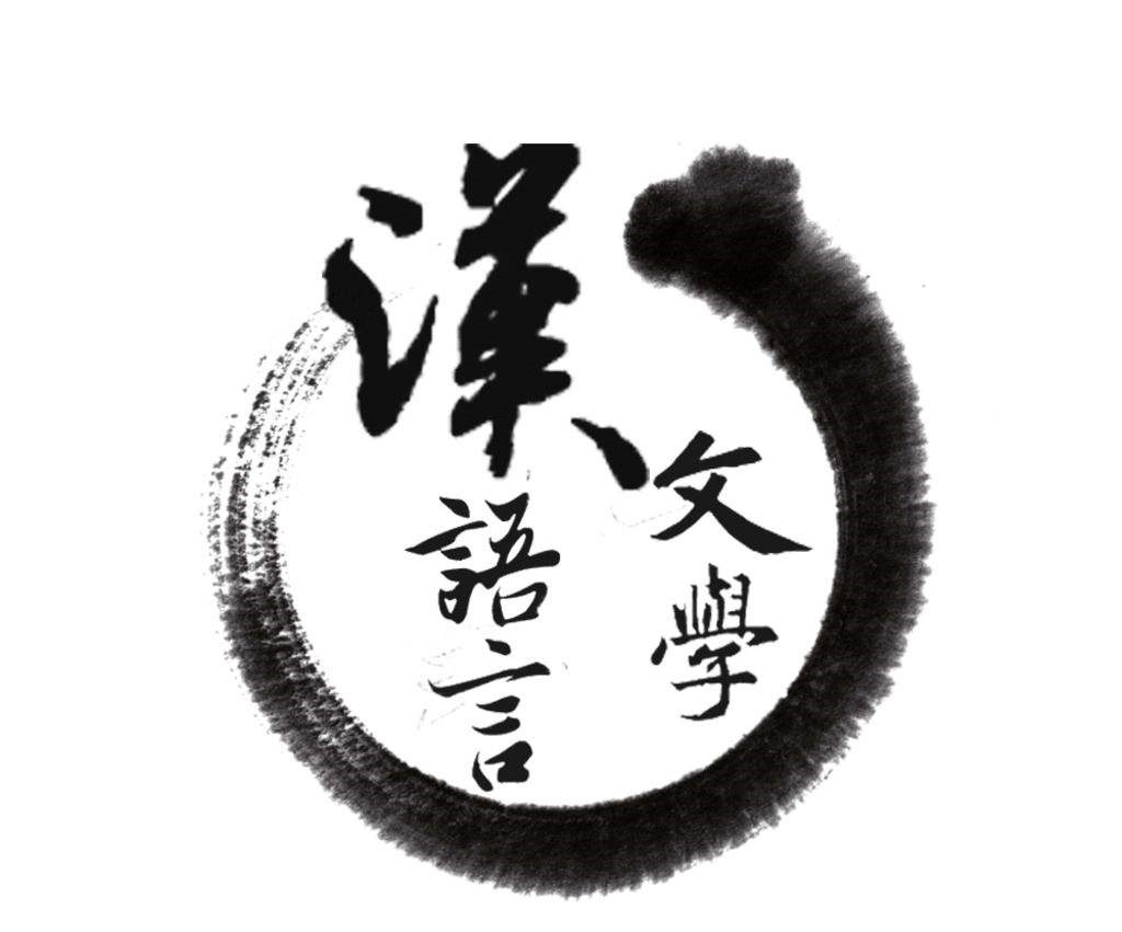 專業(yè)訪談之漢語(yǔ)言文學(xué)