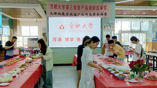 我校第三食堂舉辦產(chǎn)品創(chuàng)新品鑒會...